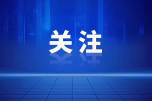 克林斯曼：韩国队能进入决赛，亚洲杯会像世界杯一样充满戏剧性